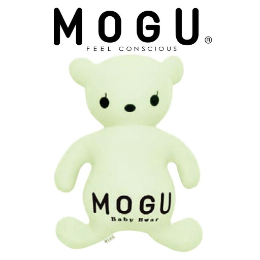 クッション MOGU(モグ) パステルベビーベア パステルグリーン 抱きしめると赤ちゃんみたいに柔らかくて気持ちいいクマの抱きクッション 【可愛い かわいい くま クマ ぬいぐるみ 可愛いクッション ギフト 誕生日 子供 子ども プレゼント 小学生】 クッション MOGU(モグ) パステルベビーベア パステルグリーン 抱きしめると赤ちゃんみたいに柔らかくて気持ちいいクマの抱きクッション 【可愛い かわいい くま クマ ぬいぐるみ 可愛いクッション ギフト 誕生日 子供 子ども プレゼント 小学生】