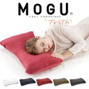 枕 MOGU プレミアム 家族の健康まく