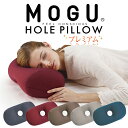 お昼寝枕 MOGU(モグ)プレミアムホールピロー 上質な肌触りと頭や顔に優しくフィットするお昼寝タイムをより快適にする 昼寝枕 【昼寝 デスク コンパクト 小さ...