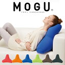 クッション MOGU(モグ)トライパッドボディ ソファでくつろぐ時間をより快適にする三角クッション 【ビーズクッション ソファ ソファー 背もたれ 頭 背中 肘...