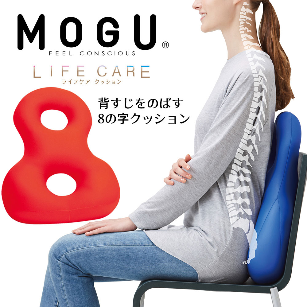 MOGU CARE(モグケア) 背すじをのばす8の字クッション パウダービーズの優しい感触 約横35×縦45cm 【ギフトラッピング無料】【日本製 介護 体圧分散 車椅子 S字 姿勢 背もたれ 背当て 腰 椅子 チェア デスクワーク オフィス 背筋】【父の日 プレゼント ギフト】 2