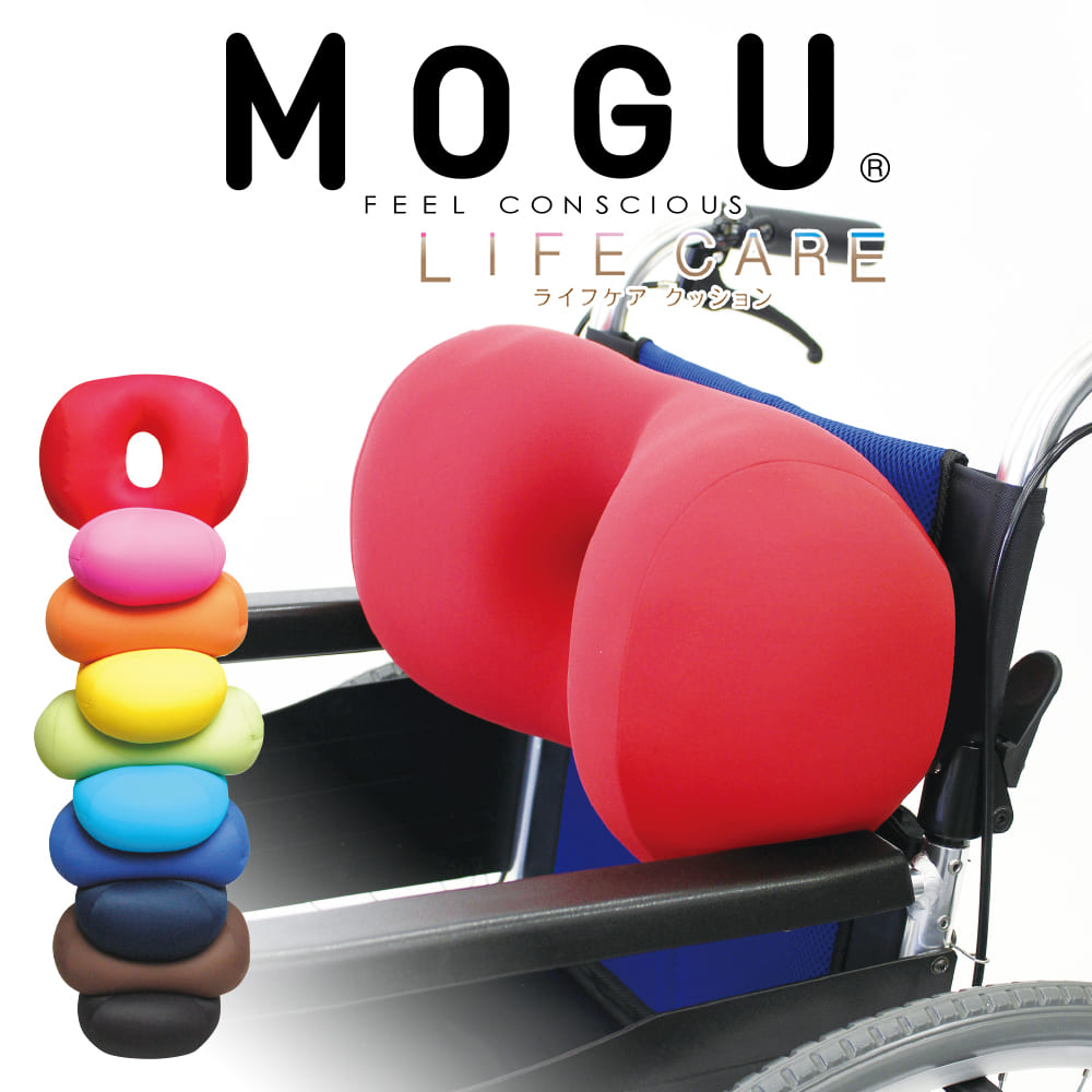 MOGU CARE(モグケア) 体にフィットする穴あき枕 パウダービーズの優しい感触 約横35×縦28×高さ14cm 【ギフトラッピング無料】【日本製 介護 補助 体圧分散 車椅子 背当て 椅子 まくら 枕 背もたれ クッション 昼寝 お昼寝枕 腕枕】【父の日 プレゼント ギフト】