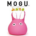 抱き枕 MOGU モグ みみたま 思わず抱きしめたくなる 可愛い 妖精の 抱き枕 【クッション ぬいぐるみ だき枕 おすすめ 可愛い抱き枕 人気 mogu だき...