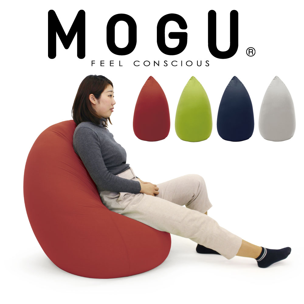 MOGU（モグ） たまごソファ パウダービーズの卵型のソファが体全体をやさしく包み込む 【送料無料】【ビーズソファ 背もたれ インテリア ジャンボ クッション 1人掛け ビーズクッション ミニソファ フロアクッション リラックス】【母の日 父の日 プレゼント ギフト】 その1