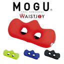 ウエストクッション MOGU(モグ) ウエストジョイ 長時間のデスクワークやドライブなどに!腰への負担をサポートする2WAYウエストクッション 【腰当て クッシ...