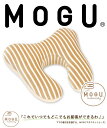 ネックピロー MOGU ママネックピロー 車 や 電車 での移動時、病院でのちょっとした待ち時間に気持ちよく うたた寝 ができる ママ 用 ネック ピロー 【首 枕 まくら 首用枕 飛行機 車 持ち運び 女性 お昼寝 昼寝 首まくら クッション モグ】【母の日 プレゼント ギフト】 3