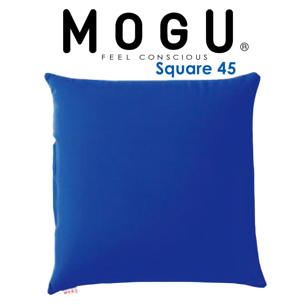 MOGU（モグ） スクエア 45S （正方形 約 45×45cm） ロイヤルブルー シンプルで使いやすいクッション 【ギフトラッピング無料】【MOGU パウダービーズ クッション 正規品 ベーシック 無地 シンプル ビーズ 在宅勤務 テレワーク】【母の日】【父の日】