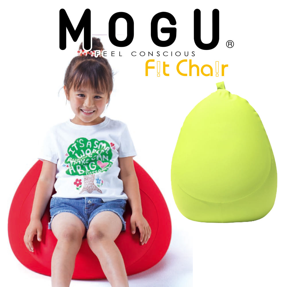 クッション MOGU（モグ） フィットチェア（パウダービーズクッション）本体＋カバーセット（ライムグリーン） 【ギフ…