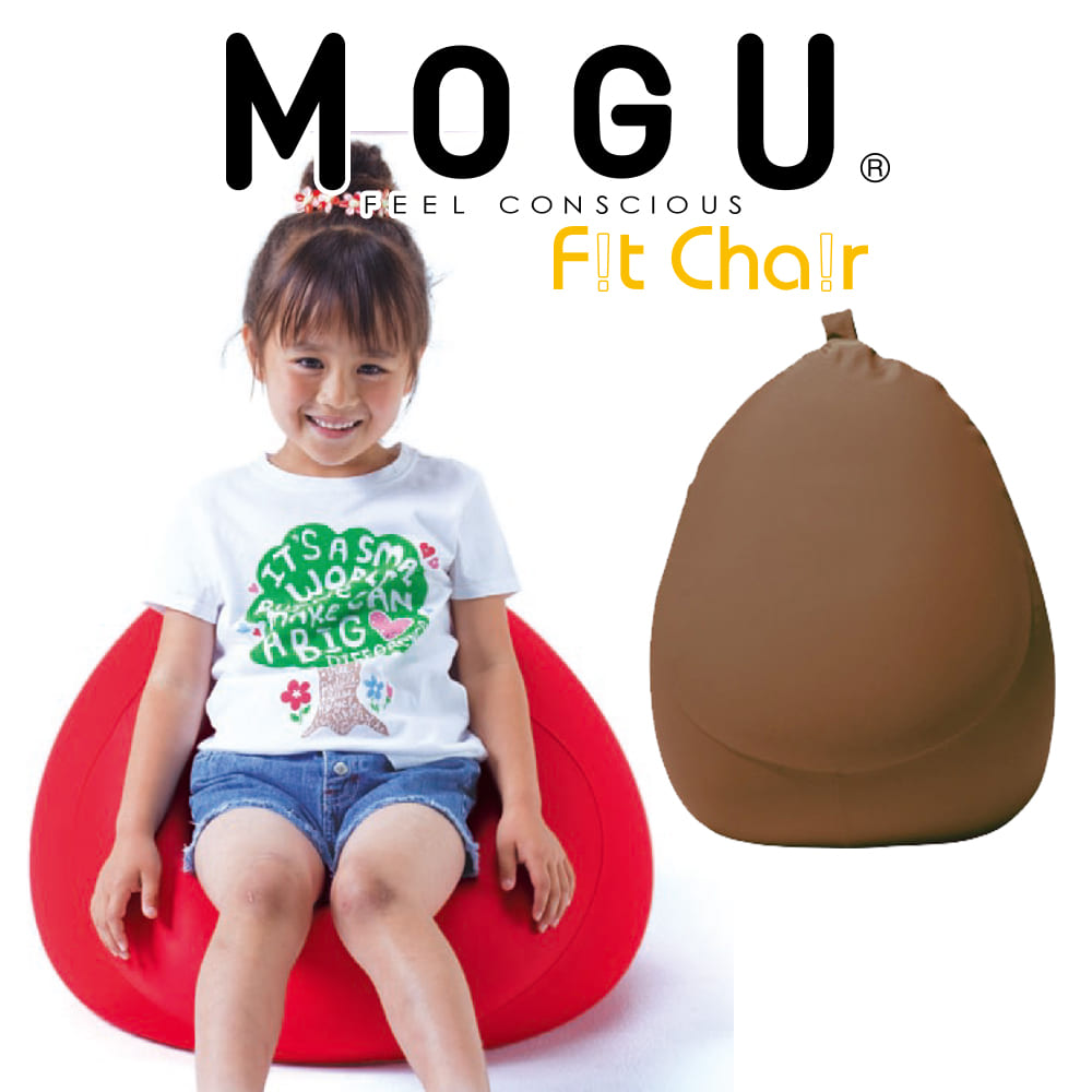 クッション MOGU（モグ） フィットチェア（パウダービーズクッション）本体＋カバーセット（ブラウン） 【ギフトラッ…