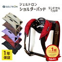 【楽天1位】ジェルトロン ランドセ