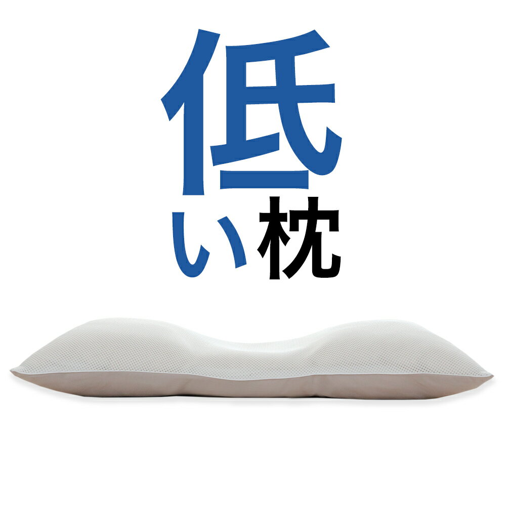 楽天市場】枕 す やや かの通販 楽天市場】枕 す やや かの通販