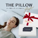 枕 ギフト｢THE PILLOW Gift｣ 来店不要！オンライン枕診断でつくれる オーダーメイド枕 ...