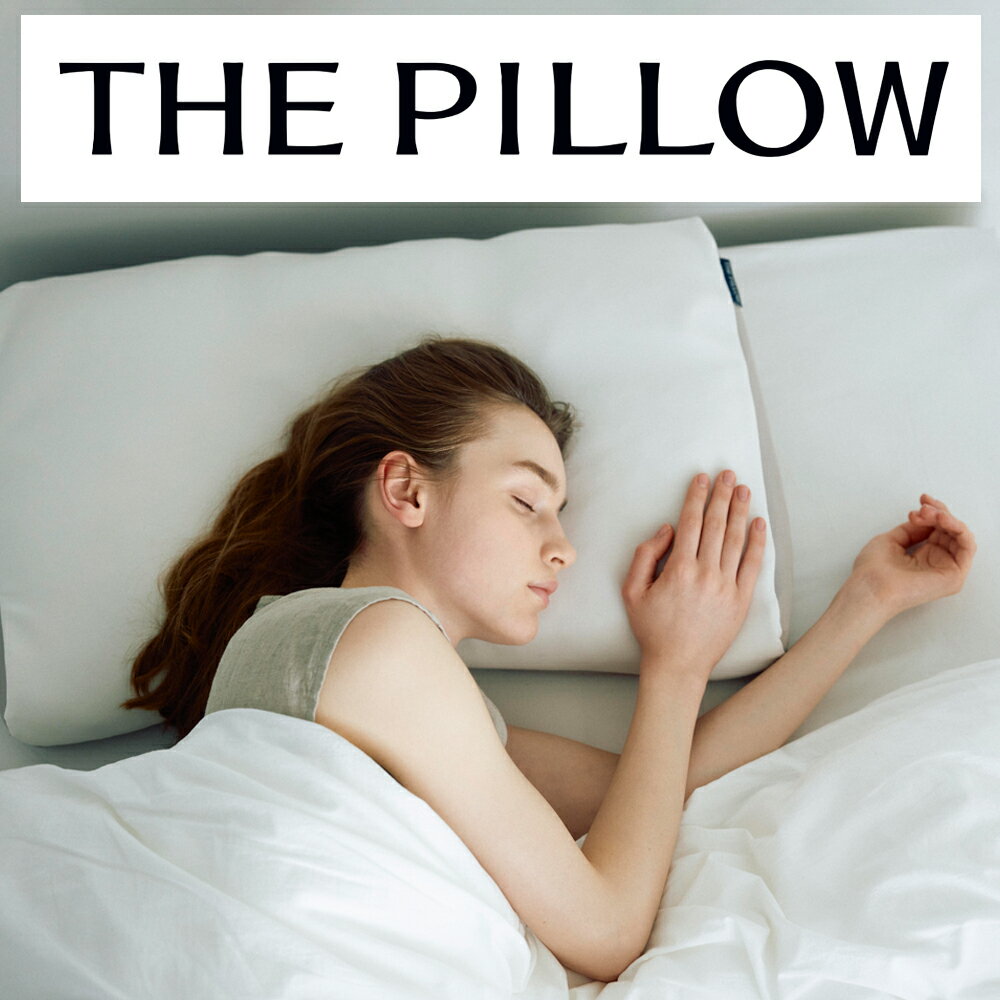 枕 THE PILLOW (オーダーメイド枕) オンライン枕診断 で、AIが70万通りの中から世界でたった一つ、あなただけの オーダーメイド 枕を導く 