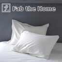 Fab the Home（ファブザホーム） Fine cotton（ファインコットン） ピローケース L（50×70センチ用） 【枕カバー まくらカバー ピロケース ダブル D シンプル 上質 無地 おしゃれ ホワイト ストーン】【メール便対応】【名入れ対応可（+550円）】