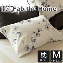 枕カバー 43×63cm Fab the Home(ファブザホーム) ボタニカ ピローケース M アンティーク調の優雅で美しい花姿がプリントされたおしゃれな 枕...