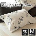 枕カバー 43×63cm Fab the Home（ファブザホーム） ボタニカ ピローケース M アンティーク調の優雅で美しい花姿がプリントされたおしゃれな 枕 カバー 【まくらカバー ピロケース 綿100 綿 花柄 花 柄 43×63 綿100％ おしゃれ 可愛い おすすめ 人気】