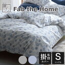 布団カバー シングルサイズ Fab the Home(ファブザホーム) Harvest(ハーベスト) コンフォーターカバー シングルサイズ(150×210センチ...
