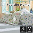 枕カバー 花柄 Fab the Home(ファブザホーム) Liza(リザ) ピローケースM(43×63cm 用) 上品で華やかさのある英国調の草花をプリントし...