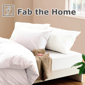 枕カバー 43×63cm Fab the Home（ファブザホーム） ソリッド ピローケース M なめらかな中に張りのある独特のさわり心地のおしゃれな 枕 カバー 【まくらカバー ピロケース ピローケース 綿100 綿 43×63 綿100％ おしゃれ 可愛い おすすめ 人気】