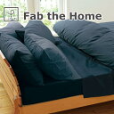 枕カバー 43×63 Fab the Home（ファブザホーム） Solid(ソリッド) ピローケースM(43×63センチ用) ネイビー【枕カバー まくらカバー ピロケース ピローケース pillow case covers かわいい おしゃれ オシャレ】【メール便対応】【C】【名入れ対応可（+550円）】