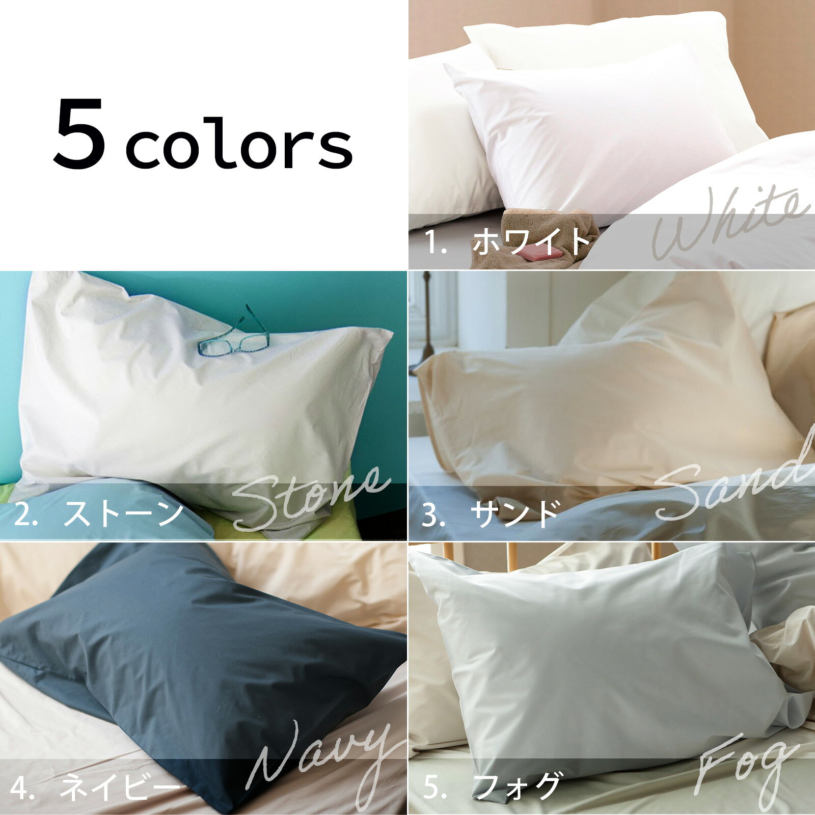枕カバー 43×63cm Fab the Home（ファブザホーム） ソリッド ピローケース M なめらかな中に張りのある独特のさわり心地のおしゃれな 枕 カバー 【まくらカバー ピロケース ピローケース 綿100 綿 43×63 綿100％ おしゃれ 可愛い おすすめ 人気】 oyasumi-10020562 枕と眠りのおやすみショップ! サンプル画像2