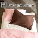 枕カバー 43×63 Fab the Home（ファブザホーム） Solid(ソリッド) ピローケースM(43×63センチ用) セピア【枕カバー まくらカバー ピロケース ピローケース pillow case covers かわいい おしゃれ オシャレ】【メール便対応】【C】【名入れ対応可（+550円）】