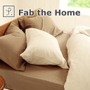 枕カバー 43×63 Fab the Home（ファブザホーム） Double gauze(ダブルガーゼ) ピローケースM（43×63センチ用）ミルク【枕カバー まくらカバー ピロケース 楽天 通販 かわいい おしゃれ オシャレ】【メール便対応】【C】【名入れ対応可（+550円）】