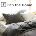 枕カバー 43×63cm Fab the Home（ファブ