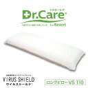 ラテックス枕 ドクターケア ロングピロー VS 110 抗菌 抗ウイルス 効果を持つ100%天然ラテックスでできた安眠枕 【枕 ラテックス 長い枕 まくら ロン...