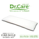 ラテックス枕 ドクターケア ロングピロー VS 075 抗菌 抗ウイルス 効果を持つ100%天然ラテックスでできた安眠枕 【枕 ラテックス 長い枕 まくら ロン...