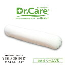 抱き枕 Dr.Care (ドクターケア) 抱き枕 ワーム VS 100%天然ラテックスでできた、抗菌・抗ウイルス効果つき抱き枕 【抱き枕 介護 ラテックス 抗ウ...
