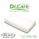 ラテックス枕 ドクターケア ウェーブピロー VS 抗菌 抗ウイルス 効果を持つ100%天然ラテックスでできた安眠枕 【枕 ラテックス 低い 低め 低めの枕 抗菌...