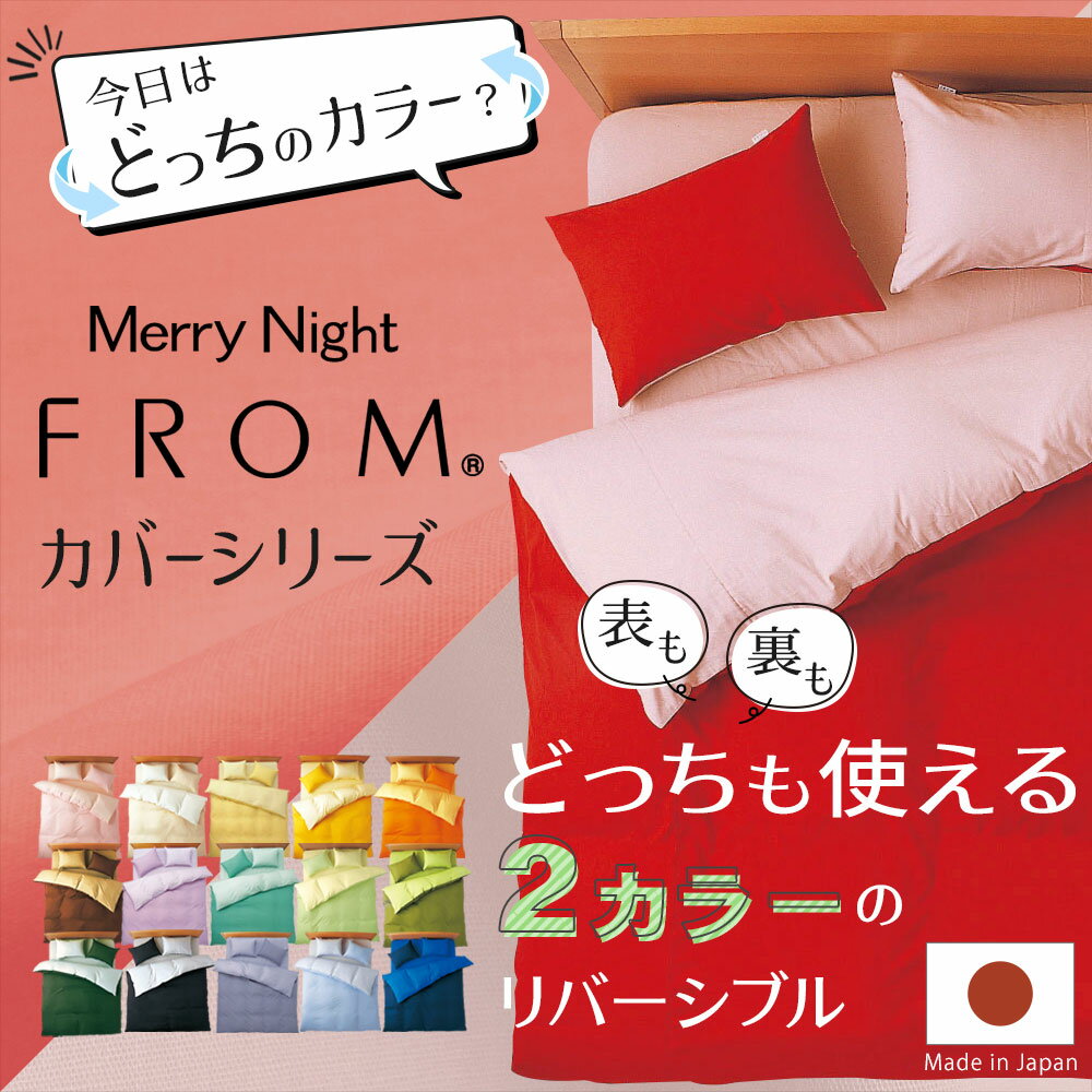 ベッドシーツ ダブルサイズ FROMカラーパレット BOX（ボックス）ベッドシーツ ダブル（140×205×28センチ） 父の日 父の日ギフト2026 2