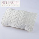SILK SKIN TSUMUGU 枕パッド (毎日使えて洗える高級シルク枕パッド)シルクスキン ツムグ 65×45 まくらパッド パット 絹 日本製 通気性 敏感肌 丈夫 洗濯可能 吸湿 放湿 シングル ラグジュアリー 装着 お手入れ 簡単 女性 レディース 誕生日 プレゼント ギフト プチギフト