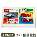 ジュニア ソフト 低反発枕 トミカ ゆっくり沈みこむ感覚が人気のソフト低反発枕 【TOMICA 車 くるま はたらく車 パトカー 消防車 救急車 白バイ サイレ...