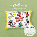 枕 子供用 キャラクター枕 ミッキー&フレンズ 洗える子供用枕 【ジュニア枕 子ども まくら ディズニー枕 ミッキー ミニー ドナルド disney こども 女...