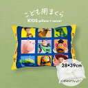 子供用枕 トイ・ストーリー(フレンズ) みんな大好き トイストーリー の キャラクター と一緒に寝れる 枕 ジュニア枕 子供 子ども ディズニー ピクサー 幼稚...