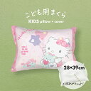 枕 子供用 アニメ キャラクター枕 ハローキティ 子ども に 人気 の キティちゃん の ジュニア枕 【子供用枕 キッズ まくら サンリオ キティー こども 幼...