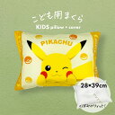 枕 子供用 アニメ キャラクター枕 ポケモン ピカチュウ 子ども に 人気 の ピカチュウ の ジュニア枕 【子供用枕 キッズ まくら ポケットモンスター ピカ...