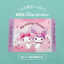 枕カバー 子供用 アニメ キャラクター ジュニアサイズ マイメロ & クロミ 子ども に 人気 の マイメロディ の 枕カバー 【まくらカバー 子ども キッズ ...