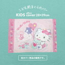 枕カバー 子供用 アニメ キャラクター ジュニアサイズ ハローキティ(バルーン)【サンリオ キティ キティー キティちゃん まくらカバー ピロケース ピローケー...