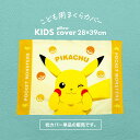 枕カバー アニメキャラクター枕カバー 28×39センチ (ジュニアサイズ) ピカチュウ (ウインク) 【ポケモン ポケットモンスター まくらカバー ピロケース ...