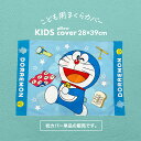 枕カバー 子供用 アニメ キャラクター ジュニアサイズ ドラえもん(ひみつ道具とスキップ) 【まくらカバー ピロケース ピローケース 子ども 子供 キッズ こど...