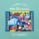 枕カバー 子供用 キャラクター 仮面ライダー ガヴ 【まくらカバー 子ども 仮面 ライダー ピロケース ピローケース こども ジュニアサイズ 幼稚園 保育園 小...