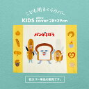 枕カバー パンどろぼう 大ヒット 絵本 の 人気 キャラクター枕カバー 28×39センチ (ジュニアサイズ) 【まくらカバー ピロケース ピローケース 子ども ...