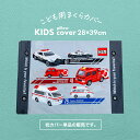 枕カバー キャラクター枕カバー 28×39センチ (ジュニアサイズ) トミカ 【TOMICA 車 くるま はたらく車 パトカー 消防車 救急車 白バイ 乗り物 ...