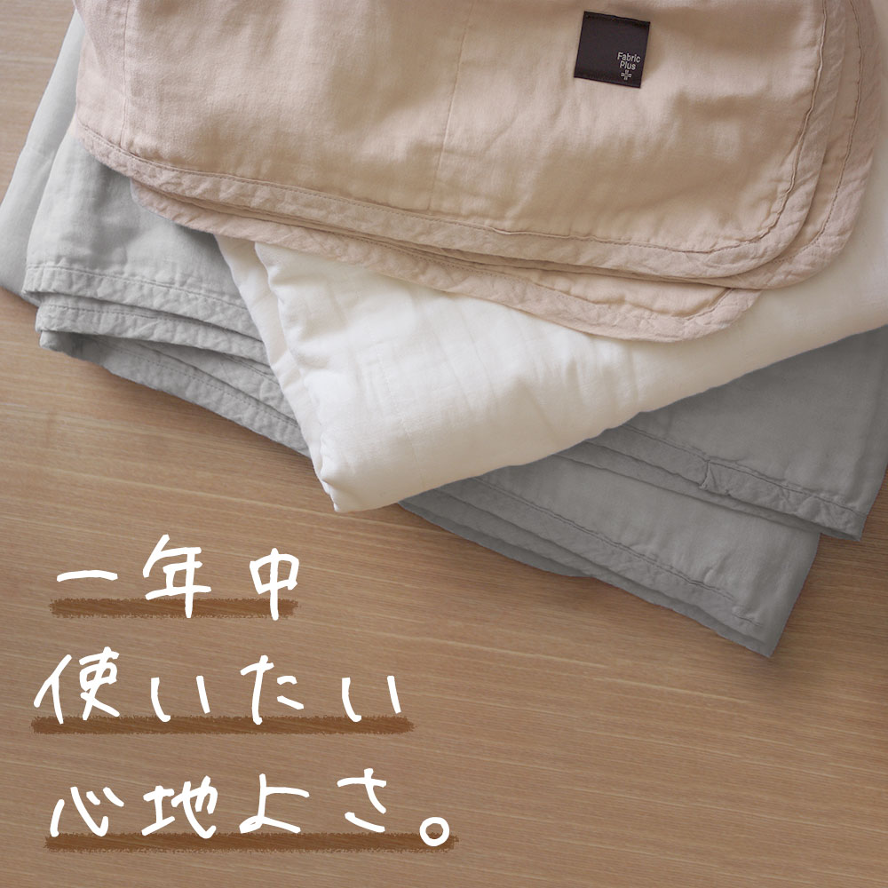 ガーゼケット シングルサイズ Fabric P...の紹介画像3