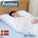 枕 フォスフレイクスピロー ハーフボディ枕 クラシック 80×80cm ヨーロッパの高級ホテルでは主流の上半身をゆったりサポートする 大きい枕 【でかい枕 大き...