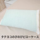 枕カバー 43×63cm 35×50cm 対応 タテヨコのびのびピローケース 縦横どちらにも伸縮するストレッチ素材の枕カバー 【まくらカバー ピロケース ピロー...