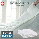 掛け布団 夏用 シングルサイズ ノルディックスリープ デュベ サマー用ループ 雪のようにフワフワした素材を使用した丸洗いできる掛け布団 